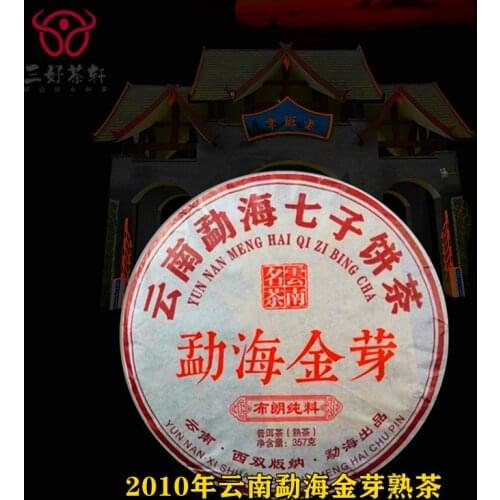2010 Yunnan Menghai Chitsu Pingcha Tea Tribute Cake Golden Bud Ecological Organic Health Care Chen Xiang Pu'er Tea Cooked Tea