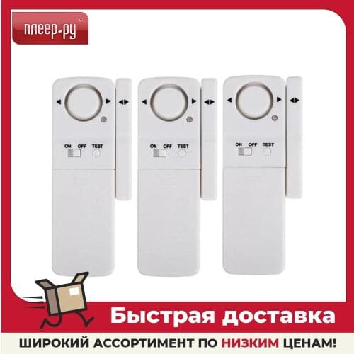 Rexant Alarms