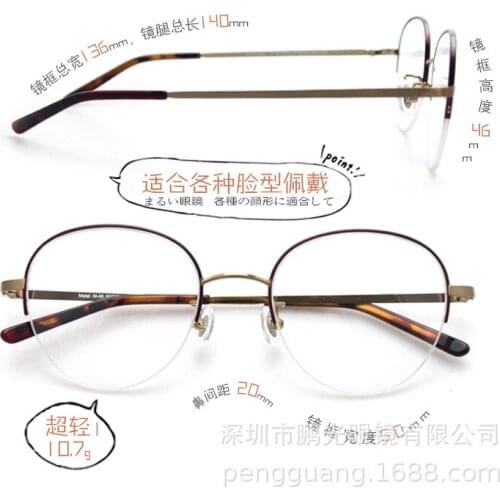 Ultra-Light Japanese-Style Retro round Semi-Rimless Glasses Frame Mens Plain Anti Blue-Ray Myopia Glasses Womens Frame