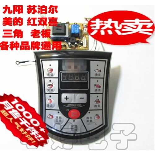Electric pressure cooker universal board control board universal maintenance board circuit motherboard accessories