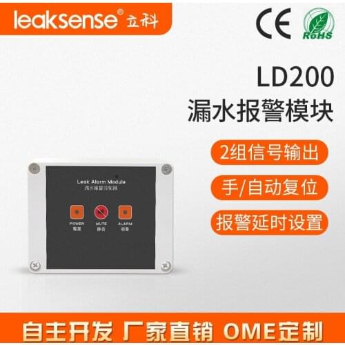 LD200 Machine Room Flood Alarm Leakage Detection Host RS485 Leakage Alarm Detection Alarm Host
