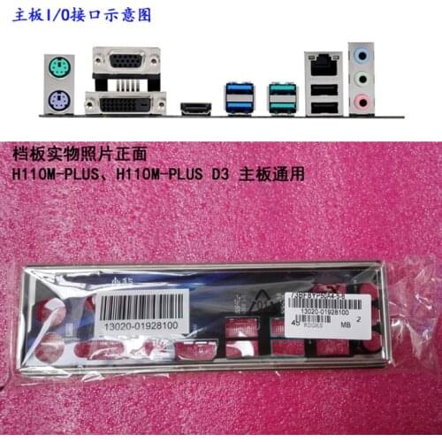 Original IO I/O Shield Back Plate BackPlate BackPlates Blende Bracket For ASUS H110M-PLUS、H110M-PLUS D3