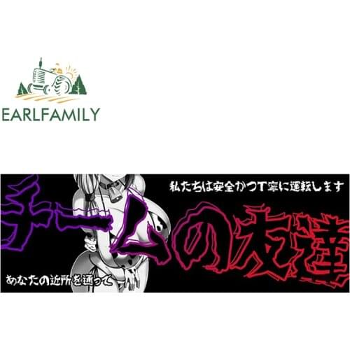 EARLFAMILY 13cm x 10cm for TEAM FRIENDS Car Truck Decal Bumper Window Personality Waterproof Car Stickers Fashion Decoration