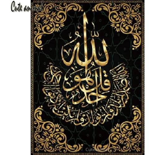 DIY diamond painting Allah muslim islamic calligraphy religion cross stitchfull square round drill mosaic diamond Emeroidery