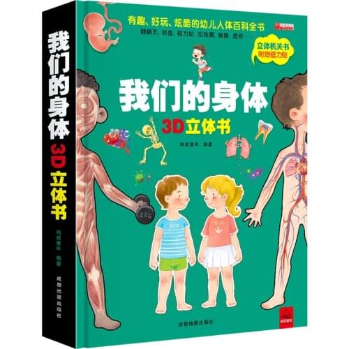 Encyclopedia Book Of Human Body For Toddlers Our Body Books Childrens 3D Pop-up Flip Manga Comic Kids Libros Our body Livres