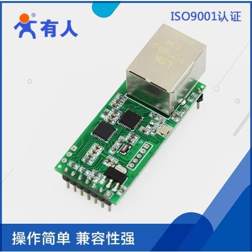 USR-TCP232-T2 TTL serial port to Ethernet two-way serial port server module, Ethernet card on MCU