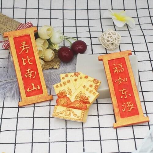 New Years gift package is red envelope Furu Donghai Shoubi Nanshan silicone mold fondant chocolate mold decoration mold