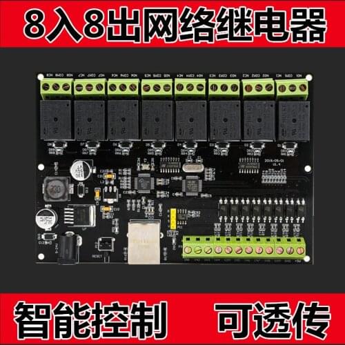 8-way Network Relay Module IP / Ethernet Access Controller Switch Transparent Transmission MODBUS TCP