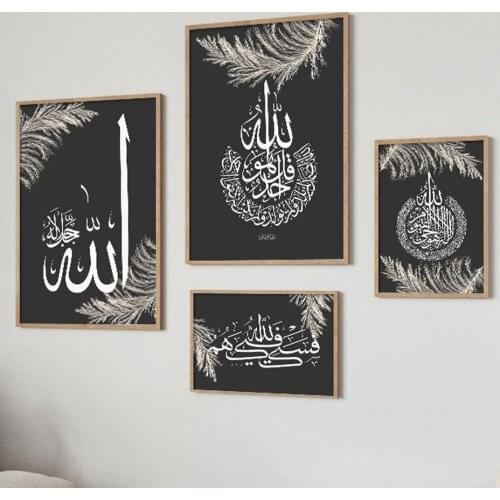 White Boho Pampas Grass Islamic Wall Art Canvas Prints Calligraphy Home Decor Wall Paintings Posters and Prints for Living Room