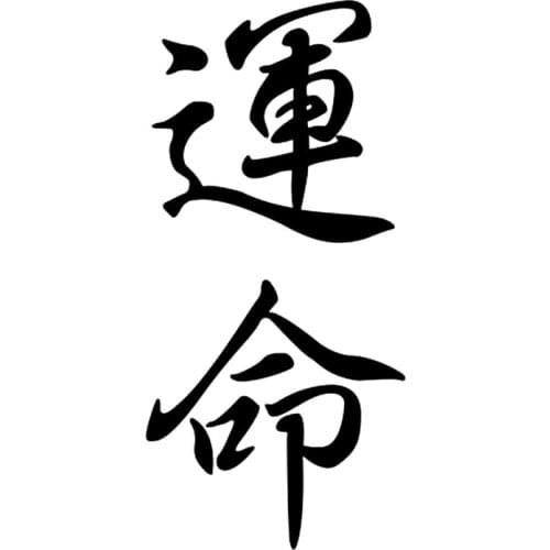 Vinyl Decal Hieroglyph Fate Waterproof Sticker Auto Decors on Truck Bumper Rear Window