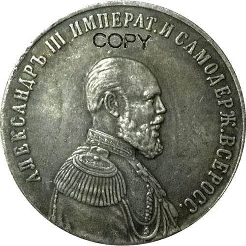 Russia COINS COPY #77