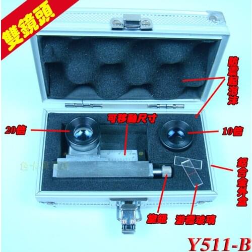 Density mirror instrument Deluxe Y511B type fabric density mirror, 10 times, 20 times double optical lens