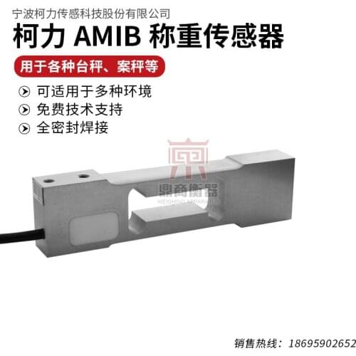 AMIB Load Cell Weighing Sensor 100% new and original