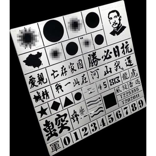 AJ0019 Assembling Tank Model Hollow Spray Plate Tool