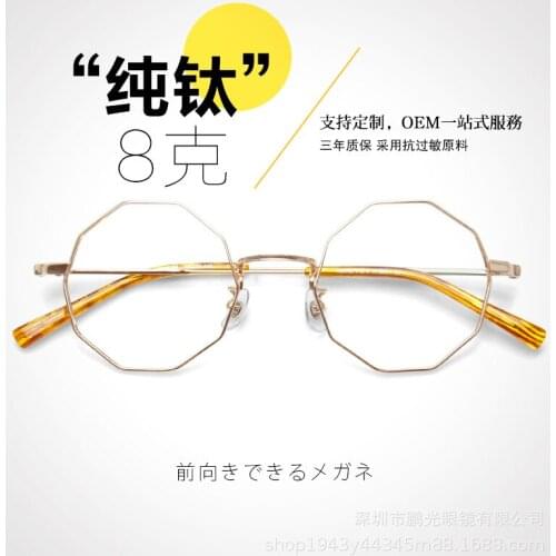 Polygon Ultra-Light Pure Titanium Myopia Glasses Womens Frame Anti-Blue Light round Face Glasses