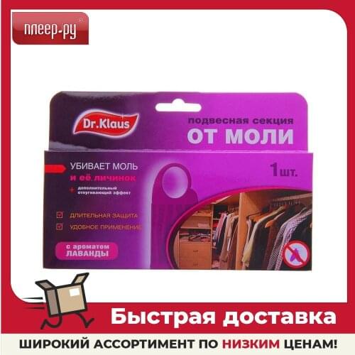 Rexant Mosquitoes Protection