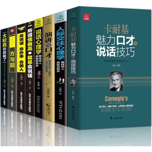 8 Volumes: Talking Psychology, Put Your Love Into Use Carnegie Charm, Eloquence And Talking Skills Books