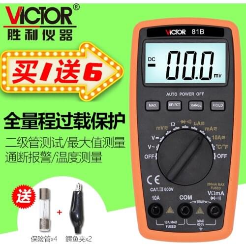 Digital multimeter, high precision meter, VC81B/VC81D