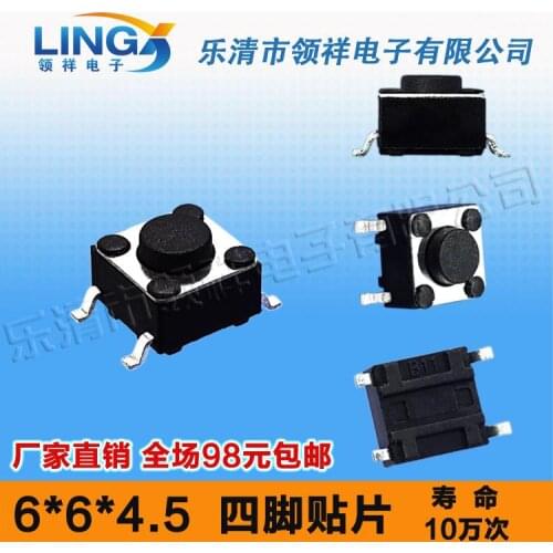 6 * 6 * 4.5MM touch switch SMD 4 feet / legs 6x6x4.5mm button switch feet of copper