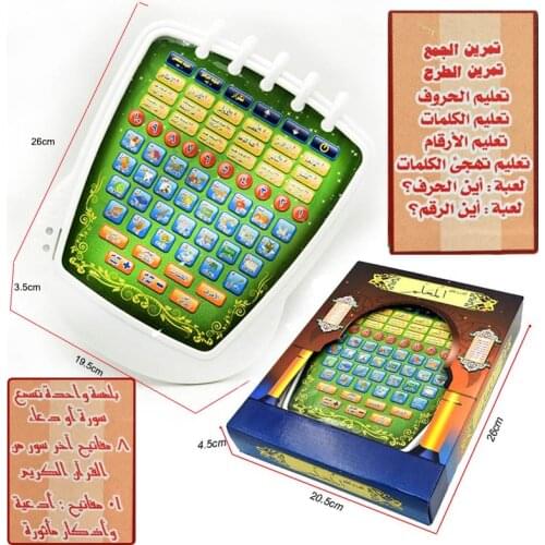 Learning Quran Machine Muslim Islamic Quran Learning Tablet,Pad Musical Toy Kids Arabic Educational Toy for Child Development