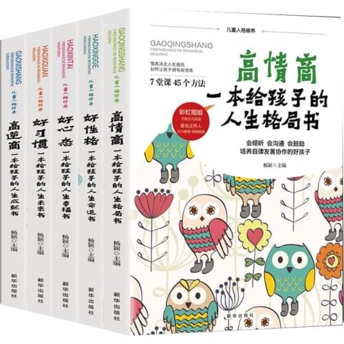 5 Books/set Cultivate Childrens High EQ Good Habits Children Picture Child Student Learning Family EQ Exercise Education Books