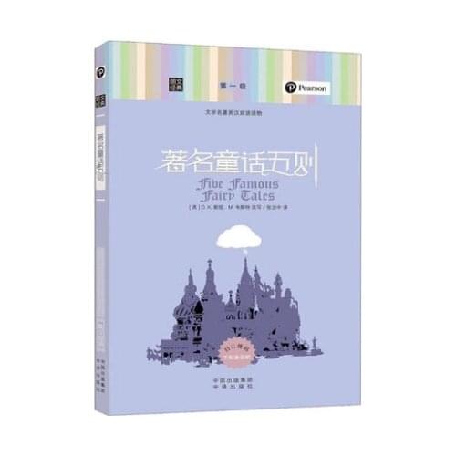 Classic five famous fairy tales, Longman English Level 1, Child Kids Schoolchildren English Chinese Fiction Novel Book