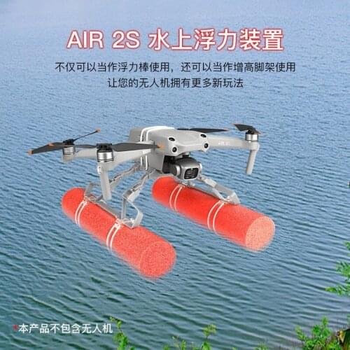 DJI Mavic Air 2 2S Folding booster tripod buoyancy rod Drone Heightened Landing Gear Floating Buoyancy Stick Kit