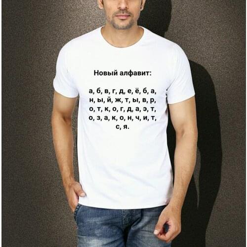 Russian New Alphabet Inscriptions for Mens Tshirt White Summer Short Sleeve Tees Streetwear Harajuku Aesthetic Camisetas Ropa