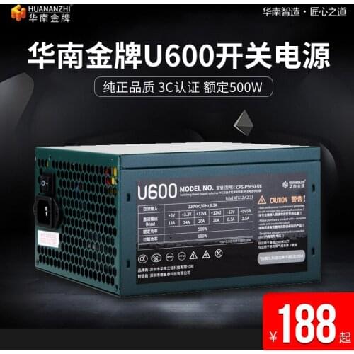 Rated 500W peak 600W U600 switching power supply mute desktop computer power supply
