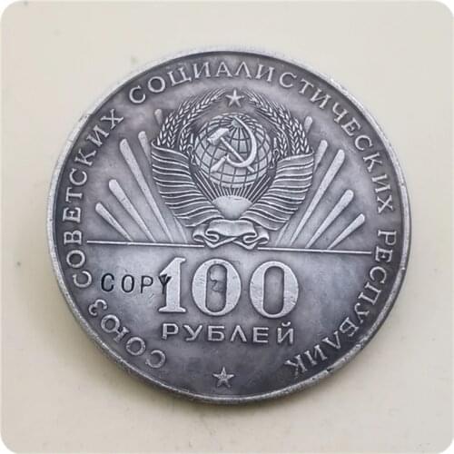 100,50,25,10,1,ruble Russian Lenin(1870-1970) commemorative coins COPY COINS