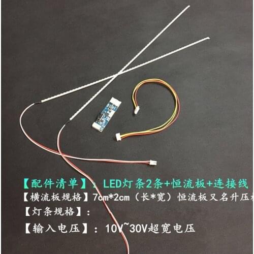 22 inch wide Dimable LED Backlight Lamps Update kit Adjustable LED Light For LCD Monitor 2 LED Strips