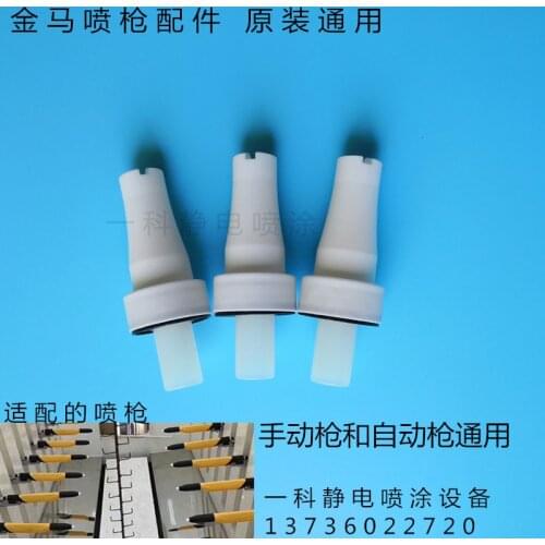 Electrostatic Spray Gun Accessories Flat Nozzle Conductive Needle Electrode Needle Fan Nozzle