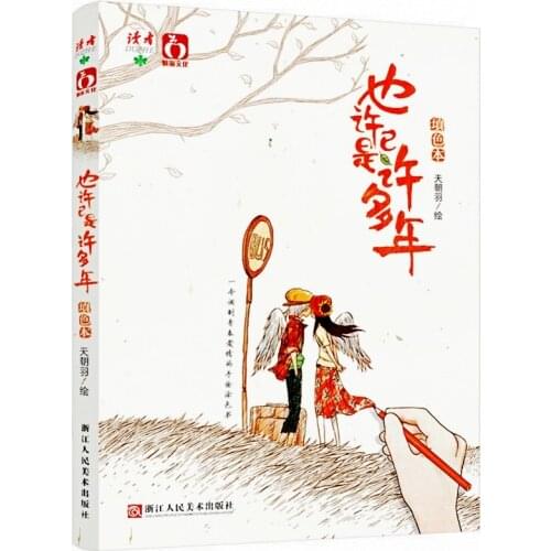 Maybe Had Already Many Years coloring book adults drawing painting for youth love color antistress kill time art colouring books