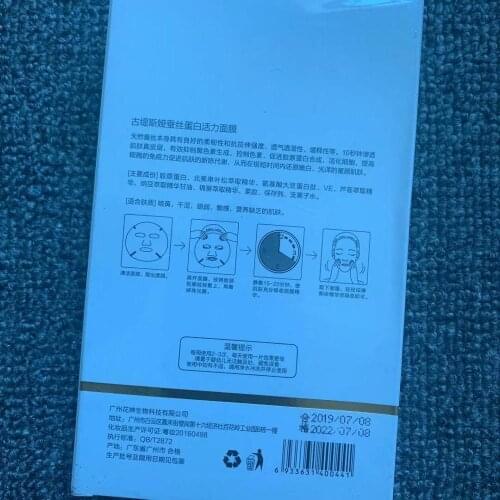 SN Protein vitality Silk Mask Whitening nourishing and moisturizing 6 pacs