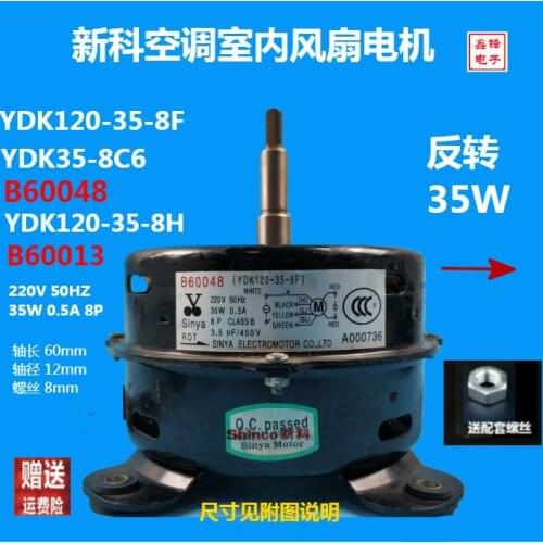 New air conditioning indoor motor YKD120-35-8 f YDK35-8 B60048 c6 YDK120-35-8 h