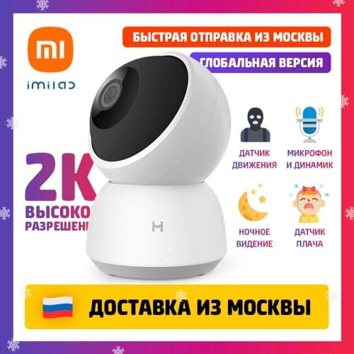 IMILAB CCTV Cameras With Motion Sensor