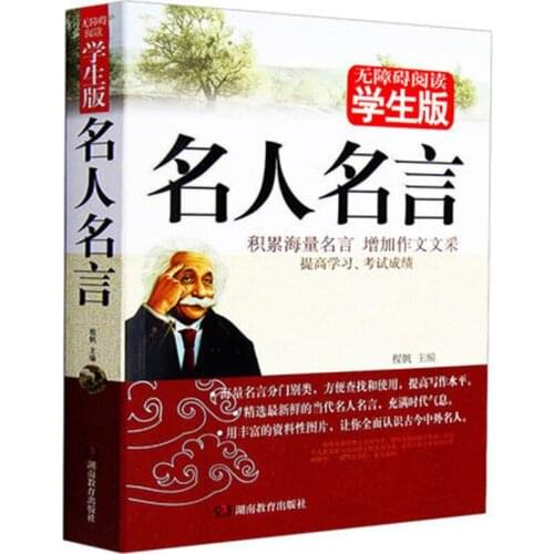 1pcs Learning Characters PinYinhanzi Mandarin books nursery rhymes book Famous celebrities Stories For Children books