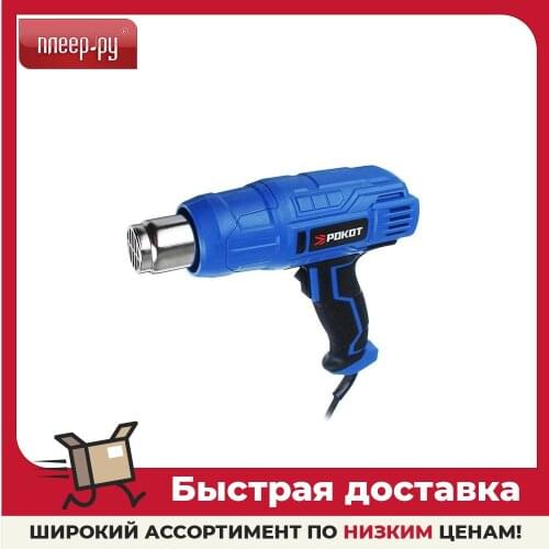РОКОТ Thermal Guns