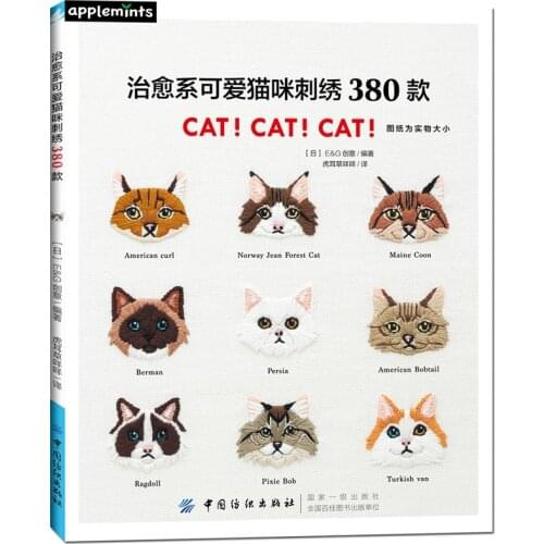 New Cute Cat Embroidery 380 Patterns Japanese Handmade Crochet Book Techniques Tutorial Book Chinese Edition
