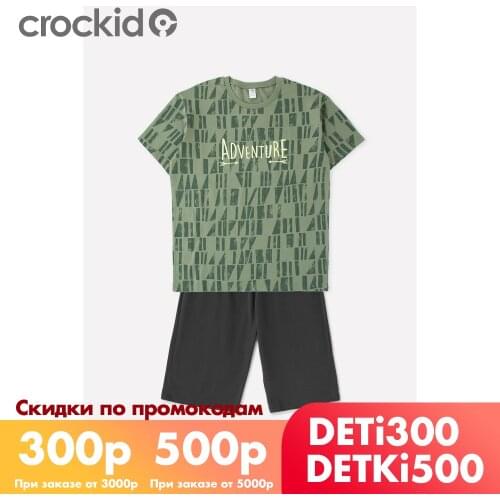 Пижамы и халаты для мальчиков CUBBY China At AliExpress