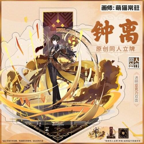 Genshin Impact Acrylic Stand Anime Genshin Impact Zhong Li Gan Yu Xiao Standing Figure Model Plate Desk Decor Toys Gifts Fans