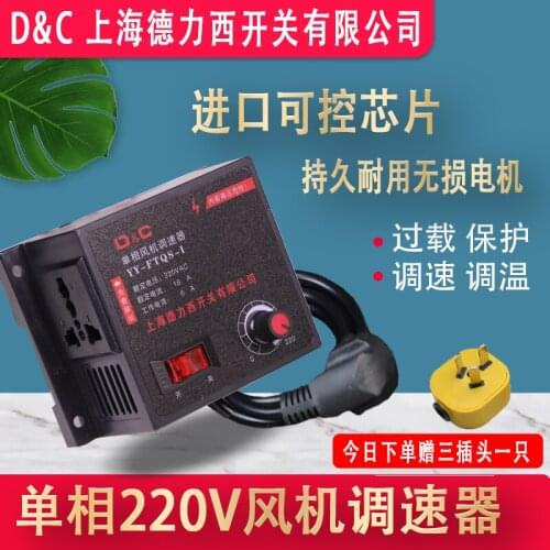 Fan Speed Controller 220V Exhaust Fan Angle Grinder Speed Control Switch Electronic Pressure and Temperature Control