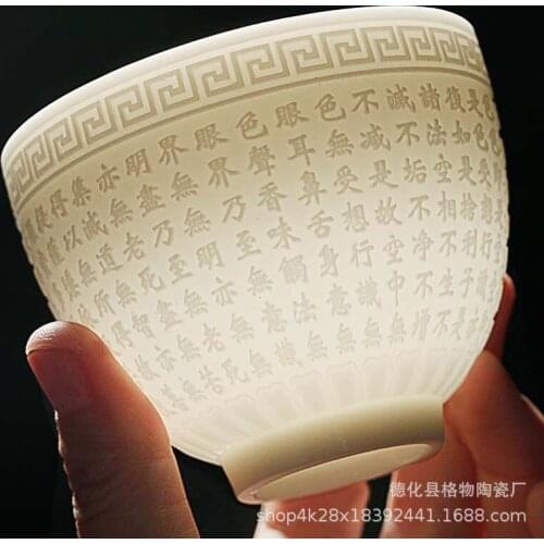 High-grade suet jade white porcelain floating Graven images Heart Sutra cup personal tea cup cup collection