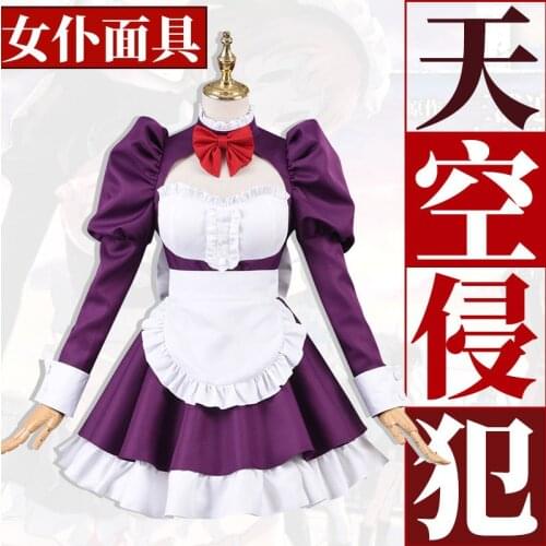 Sky Violation Anime Sniper Halloween Cosplay Costume Animation Party Manga Character Maid outfit