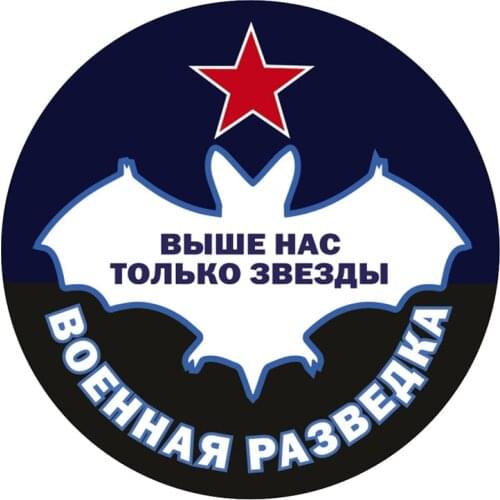 B01085 Various Sizes Self-adhesive Decal Военная разведка Car Sticker Waterproof Auto Decors on Bumper Rear Window