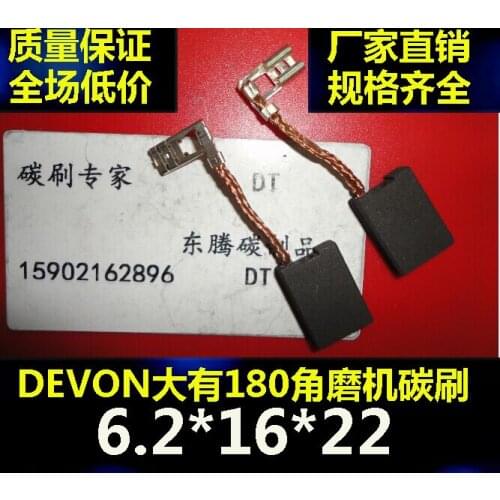 DEVON Has 180 Polishing Machine Carbon Brush Large 180 Angle Grinding Machine 6.2X16X22 6.2*16*22 Electrical