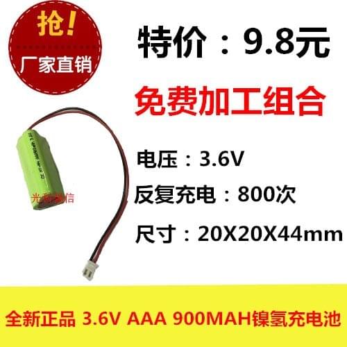 New authentic 3.6V AAA 900MAh Ni MH battery NI-MH XH2.54 glyph