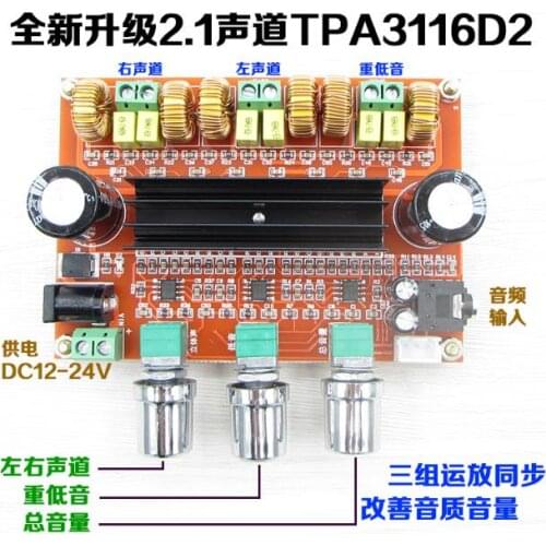 TPA3116D2 2.1 Digital Audio Amplifier Board 80W*2+100W Subwoofer 2.1 amplificador DC24V XH-M139 D3-005