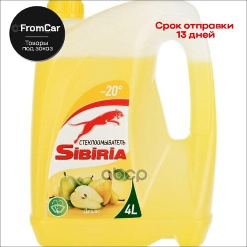 SIBIRIA Windshield Wipers