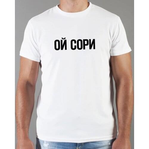 Mens Russian Description T-Shirts 100% Cotton Unisex "oh Sorry" Print Casual Short Sleeve Womens Fashion Tops Tees Tshirts